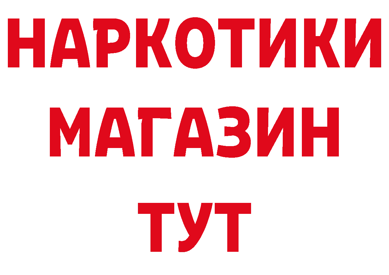 Где продают наркотики? это клад Баксан